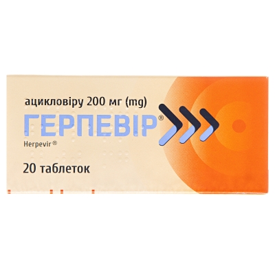 Герпевир таблетки по 200 мг №20 (10х2)