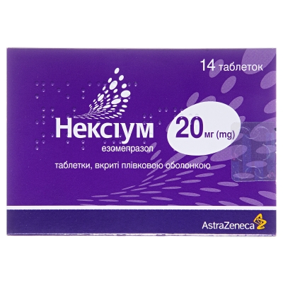 Нексиум таблетки, п/плен. обол. по 20 мг №14 (7х2)
