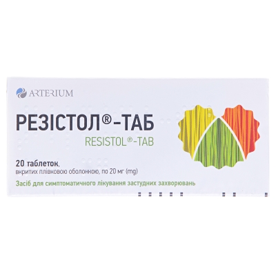Резистол-таб таблетки, п/плен. обол. по 20 мг №20 (10х2)