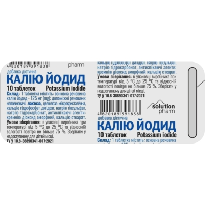Калію йодид Solution Pharm таблетки по 125 мг №10