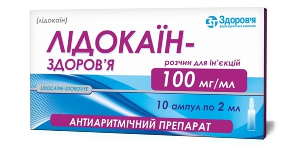 Лидокаин-Здоровье раствор д/ин. 100 мг/мл по 2 мл №10 (5х2) в амп.