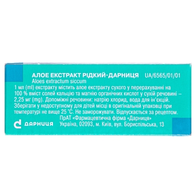 Алоэ экстракт Дарница жидкий для инъекций 1 мл ампула №10