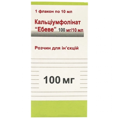 Кальциумфолинат "Эбеве" раствор д/ин. 10 мг/мл (100 мг) по 10 мл №1 во флак.