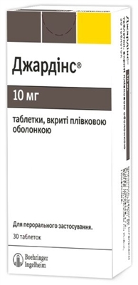 Джардинс таблетки, п/плен. обол. по 10 мг №30 (10х3)