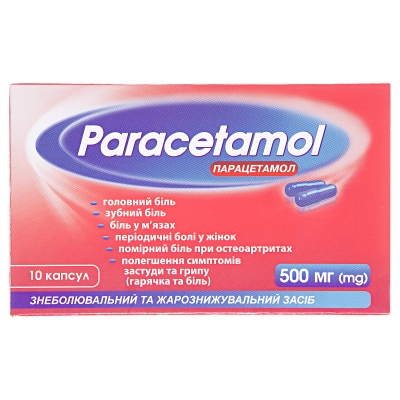 Парацетамол капсулы по 500 мг №10