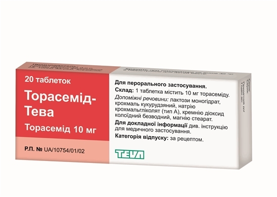 Торасемид-Тева таблетки по 10 мг №20 (10х2)