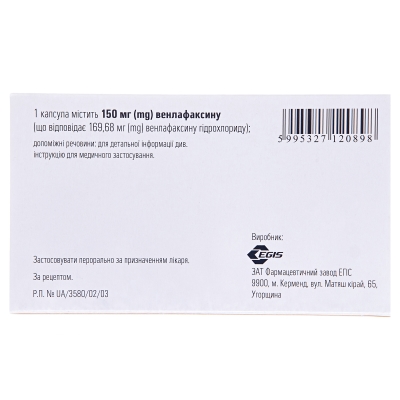 Велаксин капсулы прол./д. по 150 мг №28 (14х2)