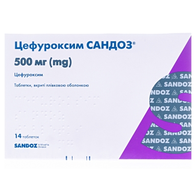 Цефуроксим Сандоз таблетки, п/плен. обол. по 500 мг №14 (7х2)