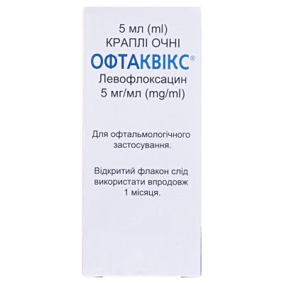 Офтаквикс капли глаз. 5 мг/мл по 5 мл во флак.-кап.