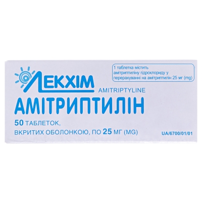 Амитриптилин таблетки, п/о по 25 мг №50 (10х5)
