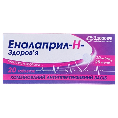 Эналаприл-H-Здоровье таблетки по 10 мг/25 мг №20 (20х1)