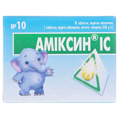 Аміксин IC таблетки, в/о по 0.06 г №10 (5х2)