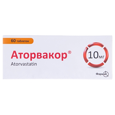 Аторвакор таблетки, п/плен. обол. по 10 мг №60 (10х6)
