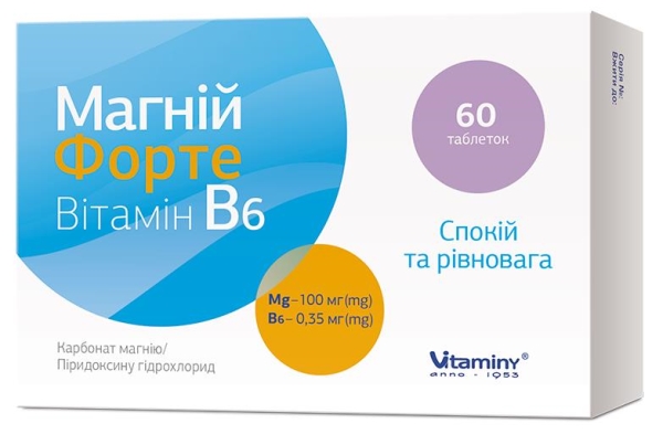 Магний Форте Витамин В6 таблетки №60 (20х3)
