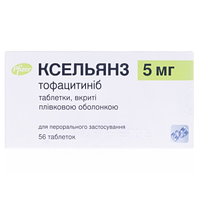 Ксельянз таблетки, п/плен. обол. по 5 мг №56 (14х4)