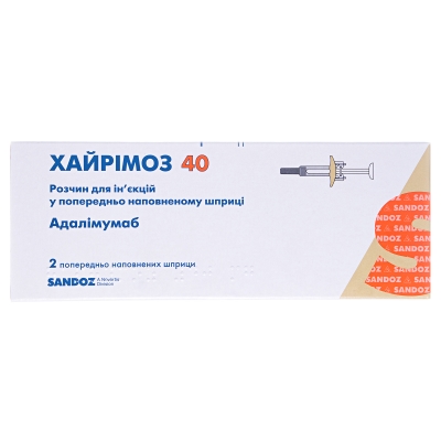 Хайримоз 40 раствор д/ин. 40 мг по 0.8 мл №2 в предвар. запол. шпр.