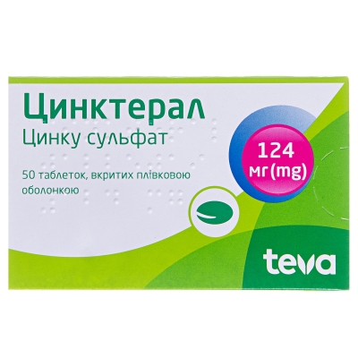 Цинктерал таблетки, п/плен. обол. по 124 мг №50 (25х2)