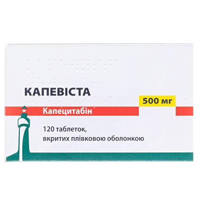 Капевиста таблетки, п/плен. обол. по 500 мг №120 (10х12)