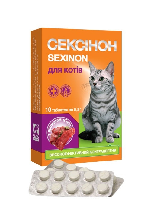 Сексинон таблетки для кошек со вкусом мяса, 10 таблеток