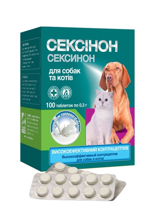 Сексинон таблетки для собак и кошек со вкусом мяса, 100 таблеток