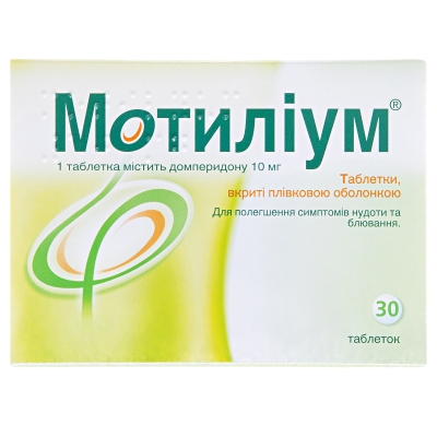 Мотилиум таблетки, п/плен. обол. по 10 мг №30 (30х1)