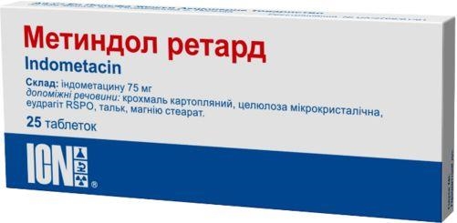 Метиндол: инструкция + цена от 550 грн в аптеках | Tabletki