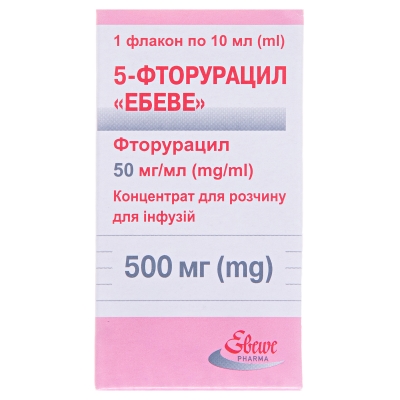 5-фторурацил "Эбеве" концентрат для р-ра д/инф. 50 мг/мл по 10 мл (500 мг) №1 во флак.