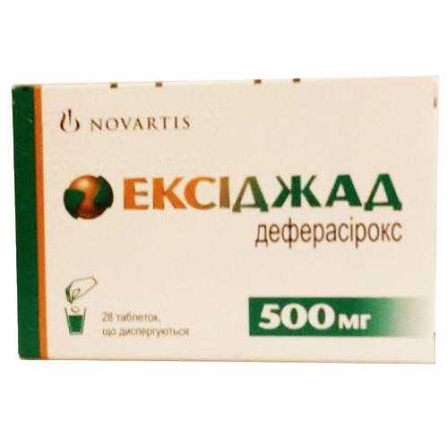 Эксиджад таблетки, дисперг. по 500 мг №28