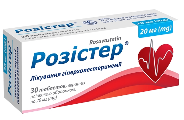 Розистер таблетки, п/плен. обол. по 20 мг №30 (10х3)