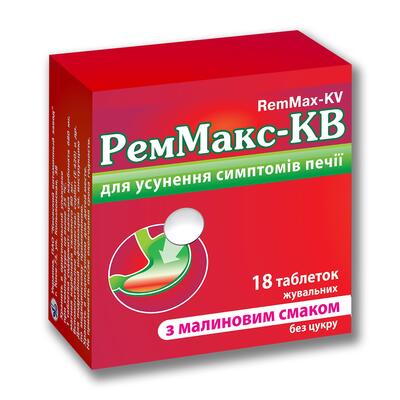 Реммакс-КВ таблетки жев. со вкус. малин. №18 (6х3)