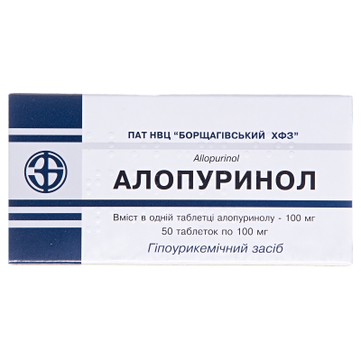 Аллопуринол таблетки по 100 мг №50 (10х5)