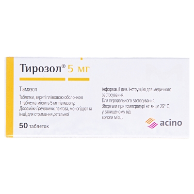 Тирозол таблетки, п/плен. обол. по 5 мг №50 (10х5)
