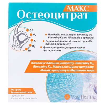 Остеоцитрат Макс порошок для перорального раствора с апельсиновым вкусом по 3,3 г №14 в саше