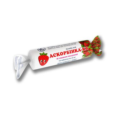Аскорбинка-КВ таблетки со вкус. клубн. по 25 мг №10 в этикет.