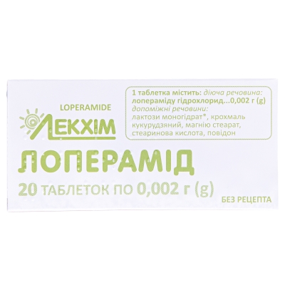 Лоперамид таблетки по 0.002 г №20 (10х2)