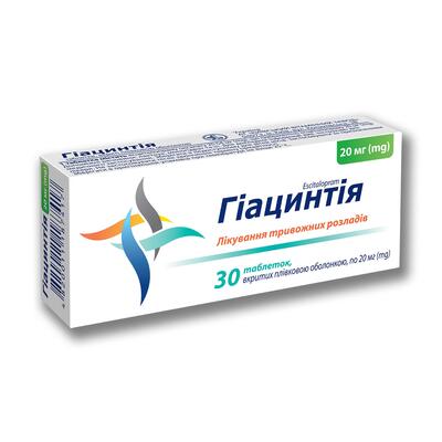 Гиацинтия таблетки, п/плен. обол. по 20 мг №30 (10х3)