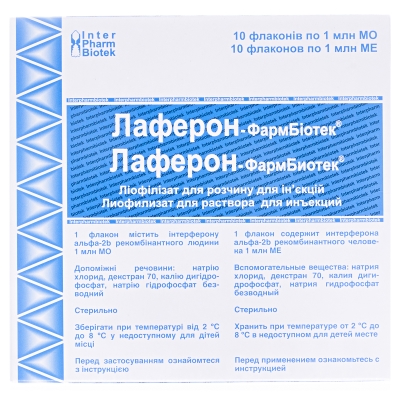 Лаферон-Фармбиотек лиофилизат для р-ра д/ин. по 1 млн МЕ №10 во флак.