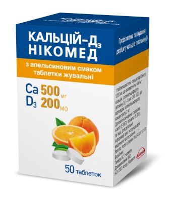 Кальций-Д3 Никомед с апельсин вкусом таблетки жев. №50 во флак.
