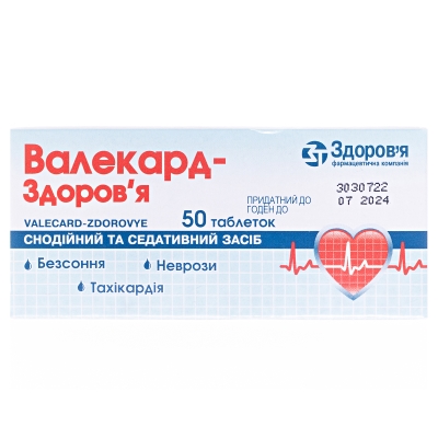 Валекард-Здоровье таблетки №50 (10х5)