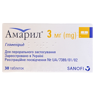 Амарил таблетки по 3 мг №30 (15х2)