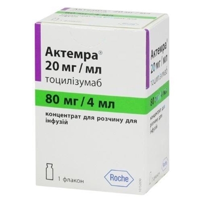Актемра концентрат для р-ра д/инф. 20 мг/мл (80 мг) по 4 мл №1 во флак.