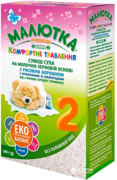Смесь сухая молочная Малютка Premium 2 Комфортное пищеварение, с рисовой мукой для детей от 6 месяцев, 300 г