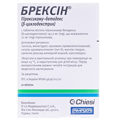 Брексин таблетки по 20 мг №20 (10х2)