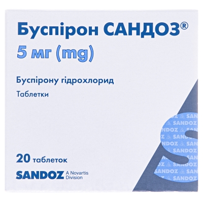 Буспирон Сандоз таблетки по 5 мг №20 (20х1)
