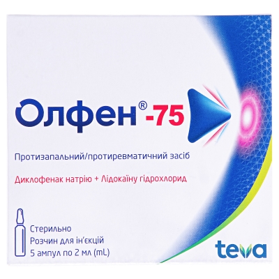 Олфен-75 раствор д/ин. по 2 мл №5 в амп.