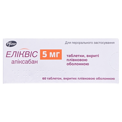 Эликвис таблетки, п/плен. обол. по 5 мг №60 (10х6)