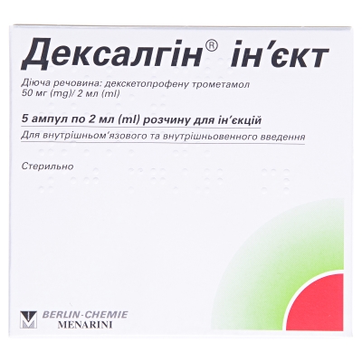 Дексалгін ін'єкт розчин д/ін. 50 мг/2 мл по 2 мл №5 в амп.