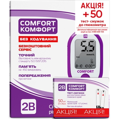 Глюкометр 2B Comfort + тест-полоски 50 штук, акционный набор