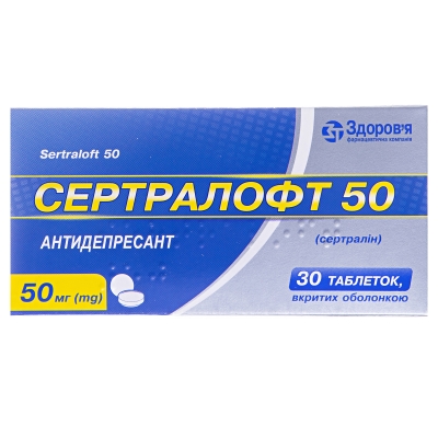 Сертралофт 50 таблетки, п/о по 50 мг №30 (10х3)