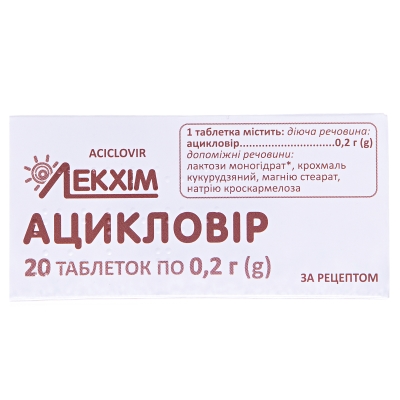 Ацикловир таблетки по 0.2 г №20 (10х2)